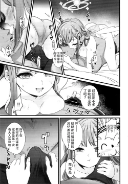Page 7 of Mikachan wa Gehena Onna ni Nannka Makenai !! | 未花酱绝不会输给格赫娜女流之辈!!