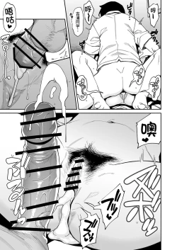 Page 38 of Houkago Koubi Doukoukai e Youkoso!!