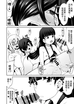 Page 39 of Houkago Koubi Doukoukai e Youkoso!!