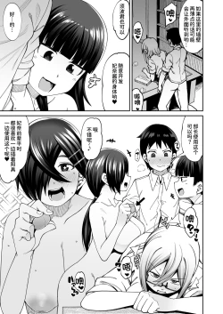 Page 44 of Houkago Koubi Doukoukai e Youkoso!!