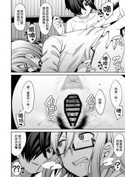 Page 45 of Houkago Koubi Doukoukai e Youkoso!!