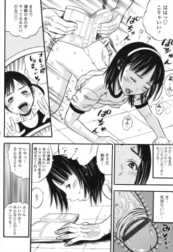 Page 106 of Shougakugakusei