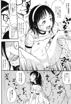 Page 110 of Shougakugakusei