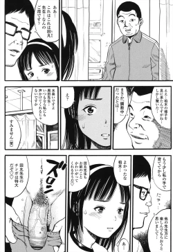 Page 112 of Shougakugakusei