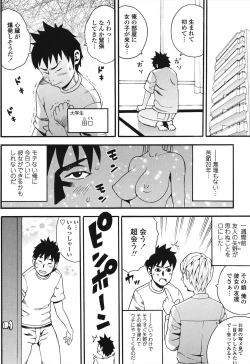 Page 139 of Shougakugakusei