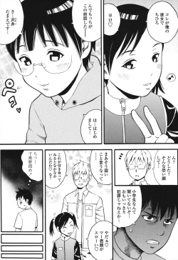 Page 141 of Shougakugakusei