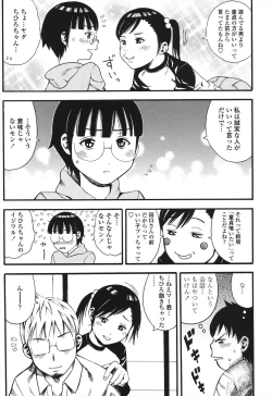 Page 143 of Shougakugakusei