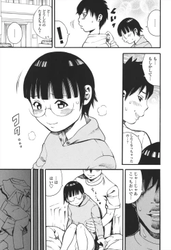 Page 147 of Shougakugakusei