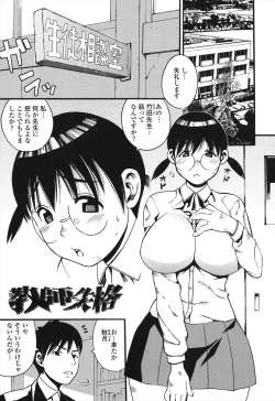 Page 157 of Shougakugakusei