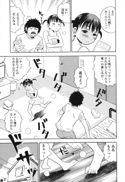 Page 175 of Shougakugakusei