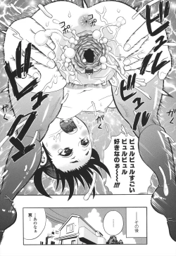 Page 193 of Shougakugakusei