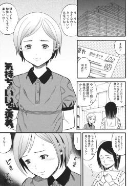 Page 23 of Shougakugakusei