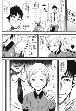 Page 24 of Shougakugakusei