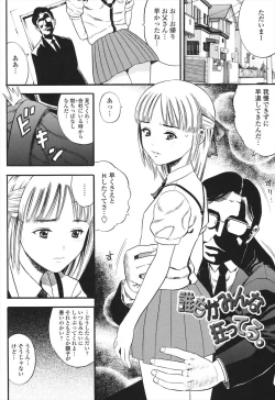 Page 4 of Shougakugakusei