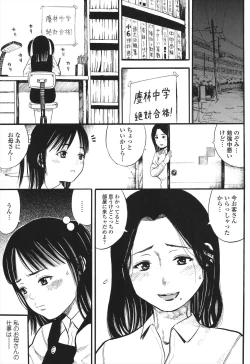 Page 57 of Shougakugakusei