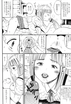 Page 6 of Shougakugakusei
