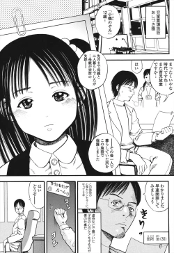 Page 77 of Shougakugakusei
