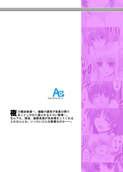 Page 22 of 夜の戦技教導