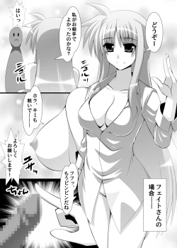 Page 9 of 夜の戦技教導