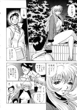 Page 101 of Iikoto Shinaika Koneko-chan Jou
