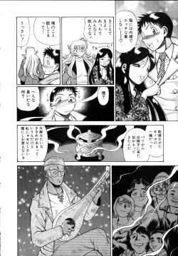 Page 105 of Iikoto Shinaika Koneko-chan Jou