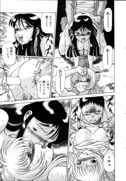 Page 110 of Iikoto Shinaika Koneko-chan Jou