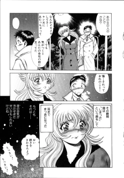 Page 114 of Iikoto Shinaika Koneko-chan Jou