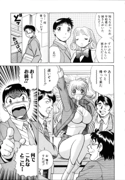 Page 142 of Iikoto Shinaika Koneko-chan Jou
