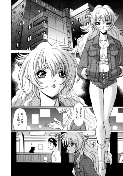 Page 15 of Iikoto Shinaika Koneko-chan Jou