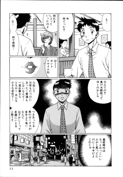 Page 16 of Iikoto Shinaika Koneko-chan Jou