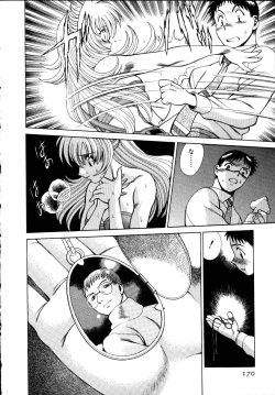 Page 171 of Iikoto Shinaika Koneko-chan Jou