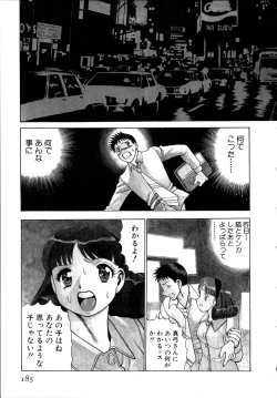 Page 186 of Iikoto Shinaika Koneko-chan Jou