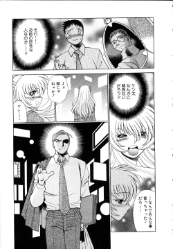 Page 190 of Iikoto Shinaika Koneko-chan Jou