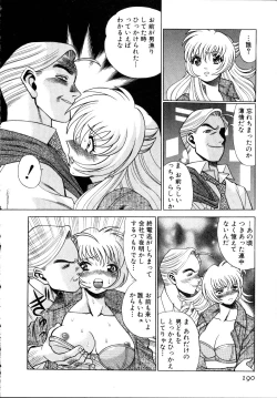 Page 191 of Iikoto Shinaika Koneko-chan Jou