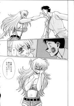 Page 203 of Iikoto Shinaika Koneko-chan Jou