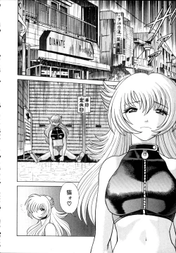 Page 207 of Iikoto Shinaika Koneko-chan Jou