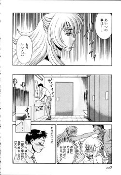 Page 209 of Iikoto Shinaika Koneko-chan Jou