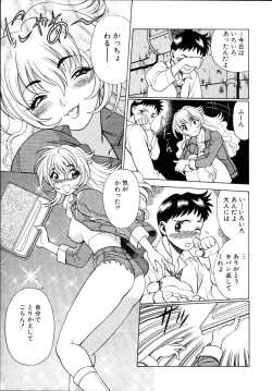 Page 20 of Iikoto Shinaika Koneko-chan Jou