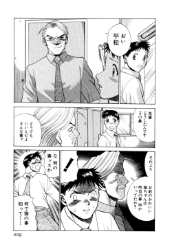 Page 210 of Iikoto Shinaika Koneko-chan Jou