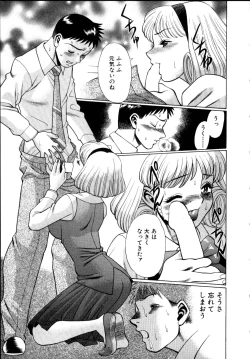 Page 214 of Iikoto Shinaika Koneko-chan Jou