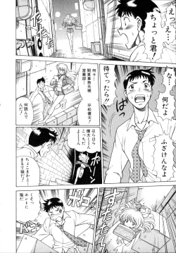 Page 21 of Iikoto Shinaika Koneko-chan Jou