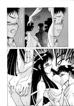 Page 231 of Iikoto Shinaika Koneko-chan Jou