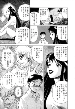 Page 236 of Iikoto Shinaika Koneko-chan Jou