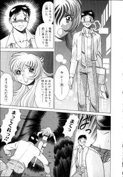 Page 240 of Iikoto Shinaika Koneko-chan Jou