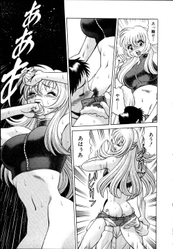 Page 242 of Iikoto Shinaika Koneko-chan Jou