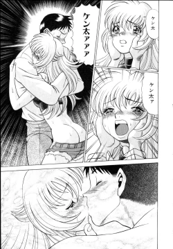 Page 244 of Iikoto Shinaika Koneko-chan Jou