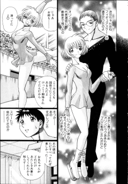 Page 256 of Iikoto Shinaika Koneko-chan Jou