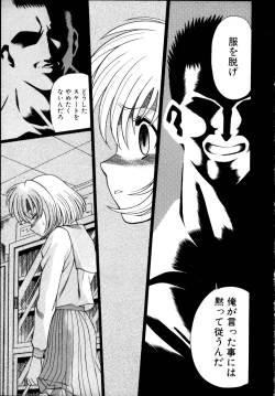 Page 258 of Iikoto Shinaika Koneko-chan Jou