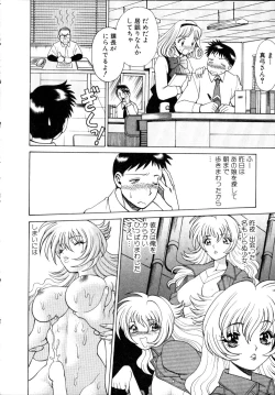 Page 35 of Iikoto Shinaika Koneko-chan Jou