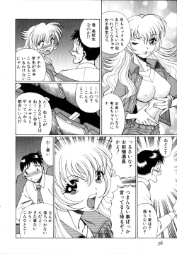 Page 41 of Iikoto Shinaika Koneko-chan Jou